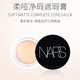 NARS 纳斯 柔哑净瑕遮瑕膏 #CHANTILLY甜奶油白色