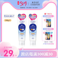 KOSE 高丝 日本高丝KOSE净透卸妆洗面霜190g