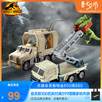 风火轮 侏罗纪世界恐龙运输系列套装儿童玩具合金小车FMY31