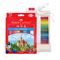PLUS会员：辉柏嘉 城堡系列 115772 油性彩色铅笔 72色+76孔笔帘 赠笔刨