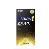 值选、今日必买、极限凑单：jissbon 杰士邦 持久系列 超凡持久安全套 10只