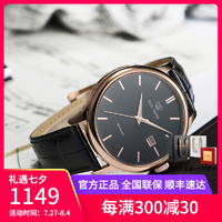 TIAN WANG 天王 TIANWANG 天王  昆仑系列 5912 机械情侣手表