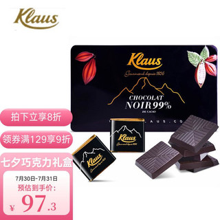 法国克勒司(Klaus)99%纯黑巧克力礼盒 进口零食大礼包年货糖果生日/年货送礼礼物240g