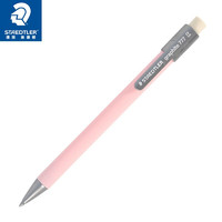 STAEDTLER 施德楼 马卡龙色系列 77705BKPA 防断芯自动铅笔 樱花粉 0.5mm