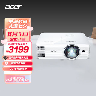 acer 宏碁 S1286H 办公投影机 白色