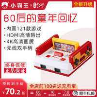 SUBOR 小霸王 D99 游戏机 红白色