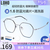 LOHO 超轻防蓝光辐射眼镜女可配度数近视纯平光眼镜框钛架男女款黑
