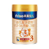 88VIP：Friso 美素佳儿 金装系列 婴儿配方奶粉 3段 900g