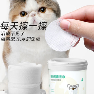Joymate宠物湿巾猫咪狗狗专用除臭去污眼部泪痕湿纸巾耳部清洁用品130片