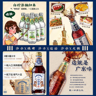 ASIA/亚洲沙示白柠碳酸饮料广州老式盐汽水气泡水325ml*4瓶混合装