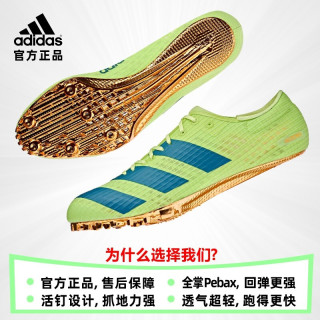 adidas 阿迪达斯 adizero finesse小蝉翼短跑钉鞋 GY0914 41码 UK7.5