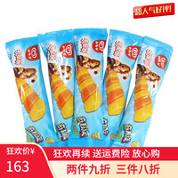 和路雪 WALL'S冷饮麦酷狮雪糕奇彩旋冰激凌柠檬柳橙水果味冰淇淋50支