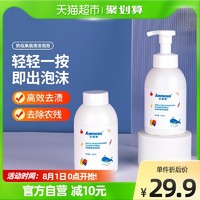 Anmous 安慕斯 奶瓶果蔬清洗剂450ml