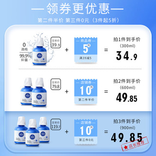 牙医生益生菌漱口水杀菌抗菌正畸含氟防蛀便携遫簌涑口水清新口气 抑菌防蛀 300ml