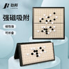 JINGBANG 劲邦 五子棋磁石五子棋15路围棋儿童磁性折叠便捷棋盘JB0112