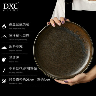 DXC 牛排盘子 10寸拉斯浅盘（窑变黑）浅