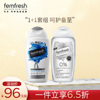 femfresh 芳芯 女性洗液弱酸沐浴露套组（亲肤特护250ml+百合250ml）