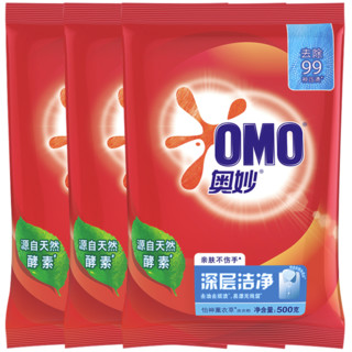 OMO 奥妙 深层洁净洗衣粉 500g*42袋 薰衣草香