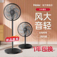 百亿补贴：Haier 海尔 HFS-Y3535 落地扇