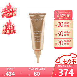 CLARINS 娇韵诗 新版向日葵紧肤焕颜肩颈霜颈纹霜 淡化颈纹光滑抗皱 天鹅颈 75ml