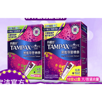 TAMPAX 丹碧丝 卫生棉条进口隐形导管式内置卫生棉 棒卫生巾宝洁