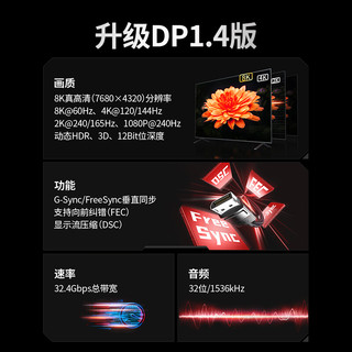 UGREEN 绿联 DP线1.4版4K144Hz 2K165Hz 8K高清视频线DisplayPort公对公连接线电脑游戏电竞显示器数据线 2米 80392