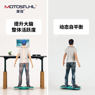 摩伽 Motostuhl 多功能脚踏凳平衡拉筋板健身办公室坐立两用平衡板 水蓝