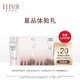 ELIXIR 怡丽丝尔 爆款组合试用体验