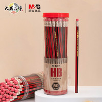 M&G 晨光 AWP30878 六角杆铅笔 HB 50支/桶