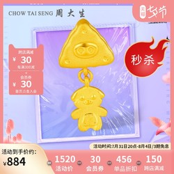 CHOW TAI SENG 周大生 黄金转运珠猪猪足金手链女3D硬金皮绳姜饼人送女友礼物