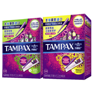 TAMPAX 丹碧丝 幻彩系列 易推导管棉条套装 (大流量型16支+普通流量型16支)