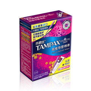 TAMPAX 丹碧丝 幻彩系列 易推导管棉条套装 (大流量型16支+普通流量型16支)