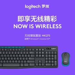 logitech 罗技 MK275无线键鼠套