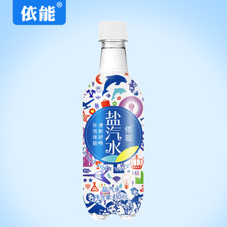 依能盐汽水电解质水饮料碳酸饮料运动饮料450ml*15瓶装整箱包邮