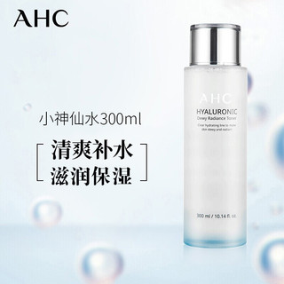 AHC小神仙水清爽补水保湿滋润大容量300ml 爽肤水 透明质酸柔肤水 滋润爽肤 弹嫩修护滋养 小神仙水300ml