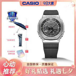 CASIO 卡西欧 手表G-SHOCK欧8金属八边形礼物男表GM-2100