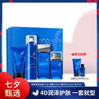 高夫 臻润保湿礼盒洁面精华水乳喷雾 男士护肤品套装 120g+120ml+75ml+150ml