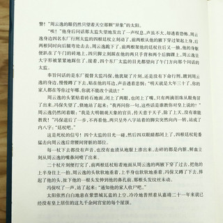 明史（上下卷）长篇历史小说探秘大明朝简史嘉靖执政之谜的陋规的明清的腐败与反腐败趣说历史通俗读物书籍