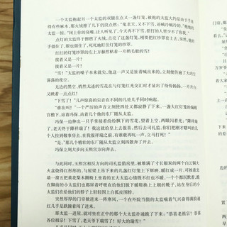 明史（上下卷）长篇历史小说探秘大明朝简史嘉靖执政之谜的陋规的明清的腐败与反腐败趣说历史通俗读物书籍