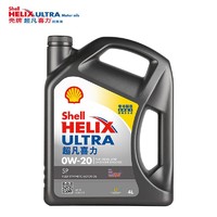 Shell 壳牌 Helix Ultra系列 超凡灰喜力 0W-20 SP级 全合成机油 4L 港版