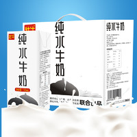 88VIP：壮牛 广西壮牛水牛纯牛奶199ml*12瓶整箱儿童中国农科院广西水牛研究所