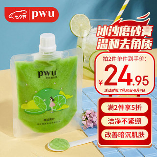 朴物大美PWU冰沙磨砂膏搓澡泥去角质去污垢200g（樱花青柠）