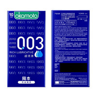 OKAMOTO 冈本 003系列安全套 蓝金超润滑款 10只+赠品：激薄 3片