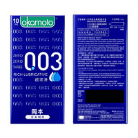 OKAMOTO 冈本 003系列 超润滑安全套 10片装