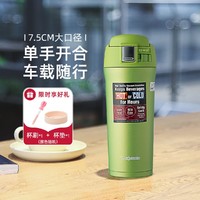 ZOJIRUSHI 象印 七夕礼物480ML不锈钢车载弹盖保温保冷杯男女水杯进口杯子