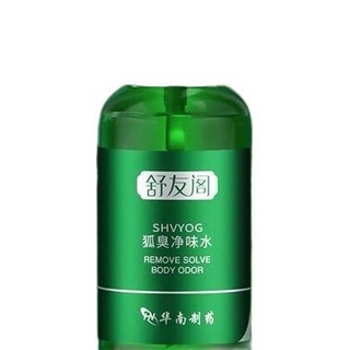 SHU YOU GE 舒友阁 狐臭净味水 15ml