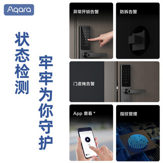 Aqara 绿米联创 绿米Aqara智能门锁A100 Pro蓝牙Apple家庭钥匙HomeKit感应指纹锁