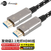 JIB 蟒蛇 德国蟒蛇 HDMI光纤线2.1版8K60Hz高清线4K120Hz 电脑电视PS5投影仪显示器连接线BEB-2019-1米