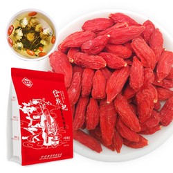 福寿果 枸杞子宁夏特级 500g