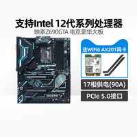 BIOSTAR 映泰 Z690 GTA ATX主板 (Intel LGA1151、Z690)